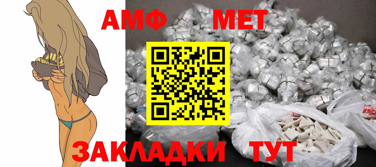 Таганрог  АМФ  АМФЕТАМИН  Amphetamine 98%  Вход с VPN 