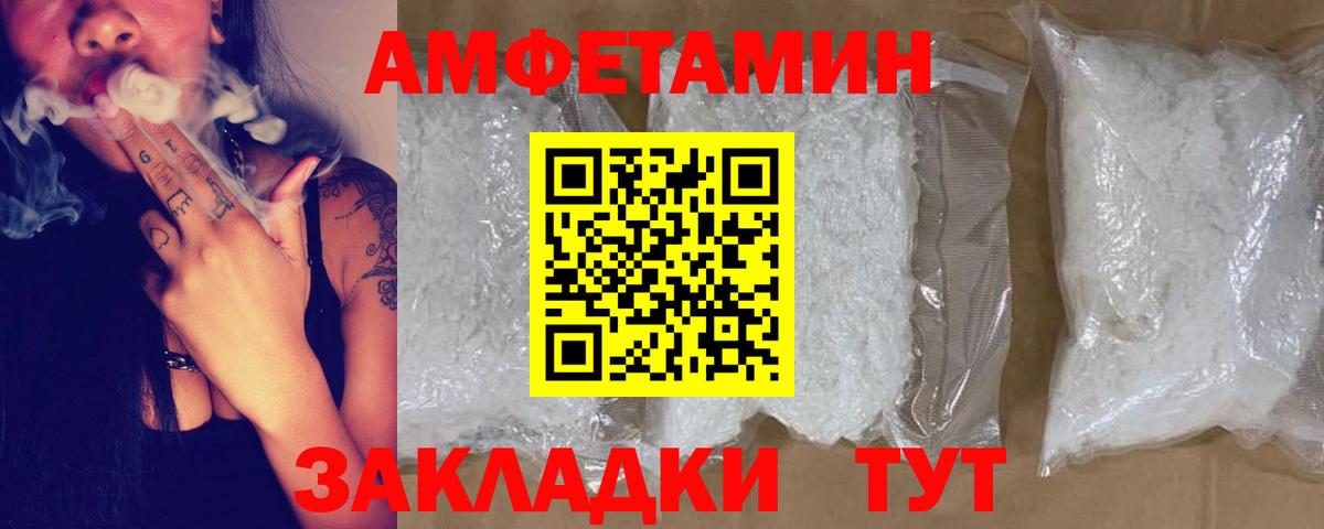 АМФ Розовый Таганрог