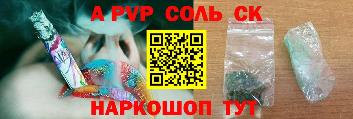 Alpha PVP крисы CK  Вход с VPN  Таганрог  Альфа ПВП СК  Alpha-PVP кристаллы 