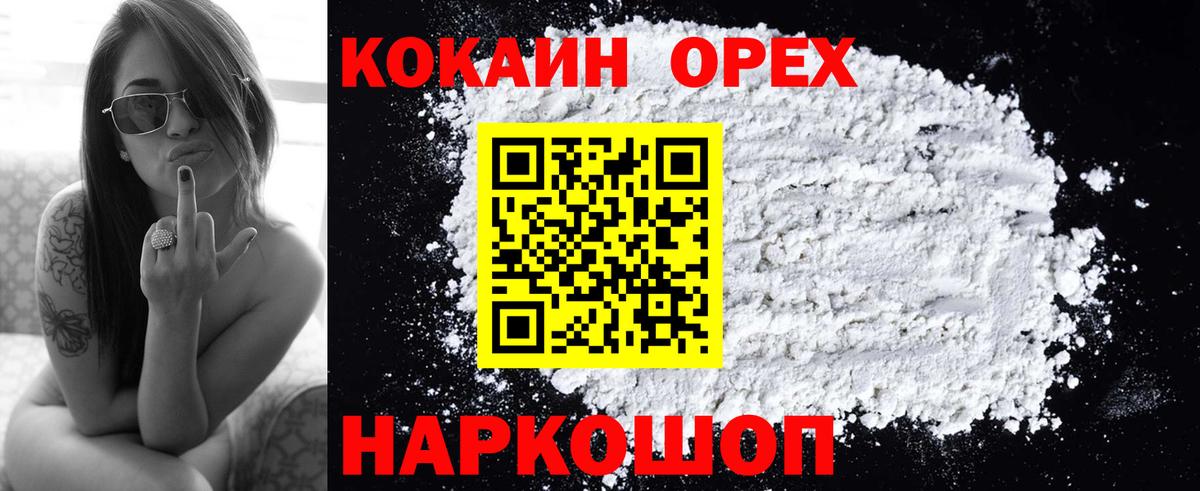 КОКАИН Перу Таганрог