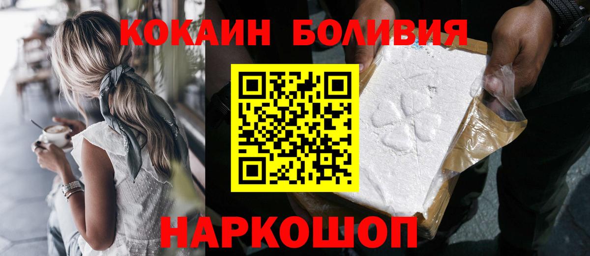 Таганрог  КОКАИН  Вход с VPN  COCAIN Fish Scale 
