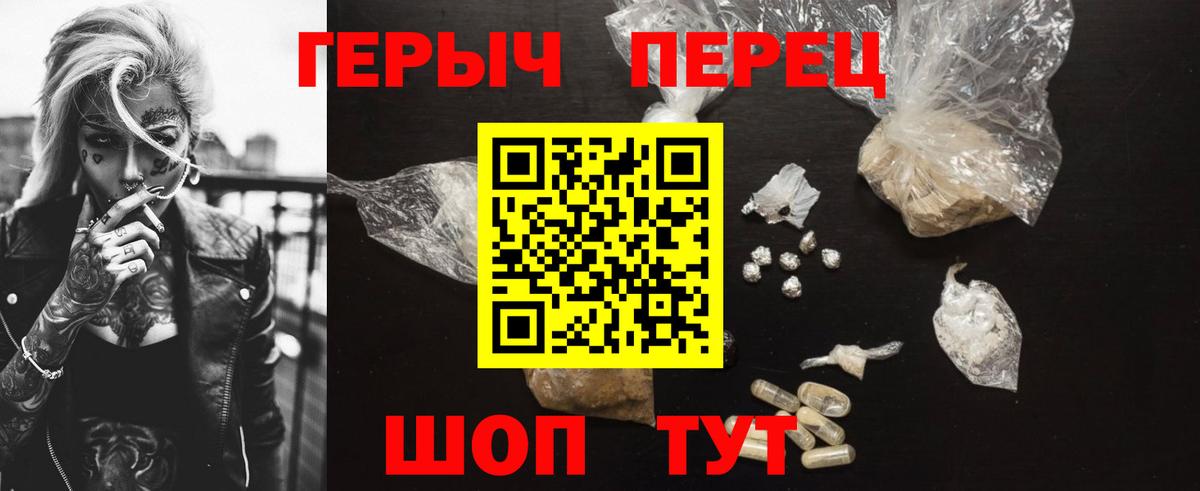 ГЕРОИН белый  Героин  Таганрог  Вход с VPN 