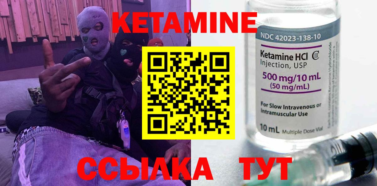 Таганрог  КЕТАМИН ketamine  Вход с VPN 
