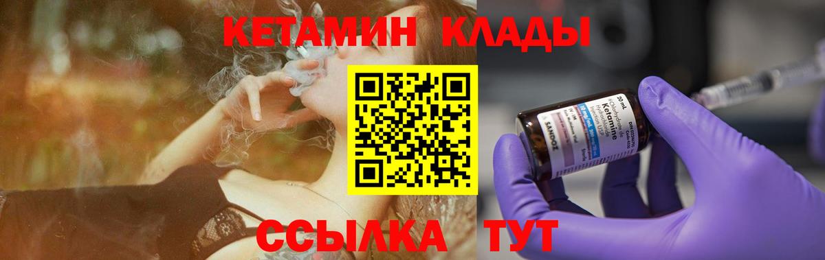 КЕТАМИН VHQ Таганрог