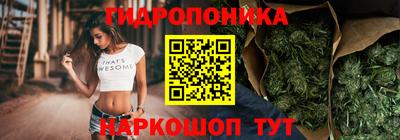 гидропоника Наро-Фоминск