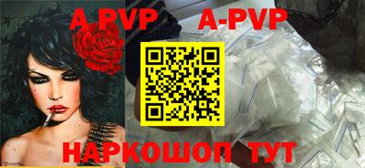 а пвп мука Нальчик