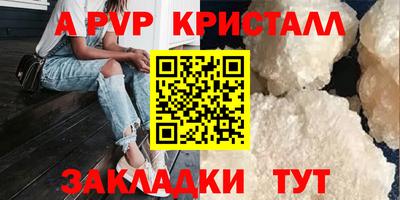 а пвп мука Нальчик