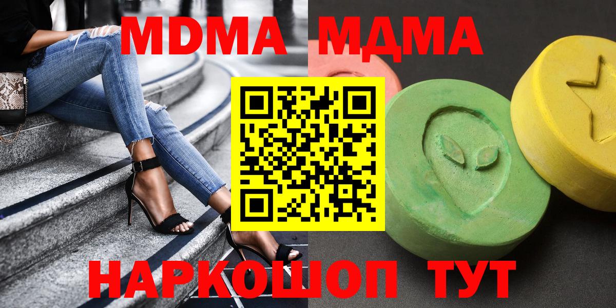 МДМА молли Таганрог