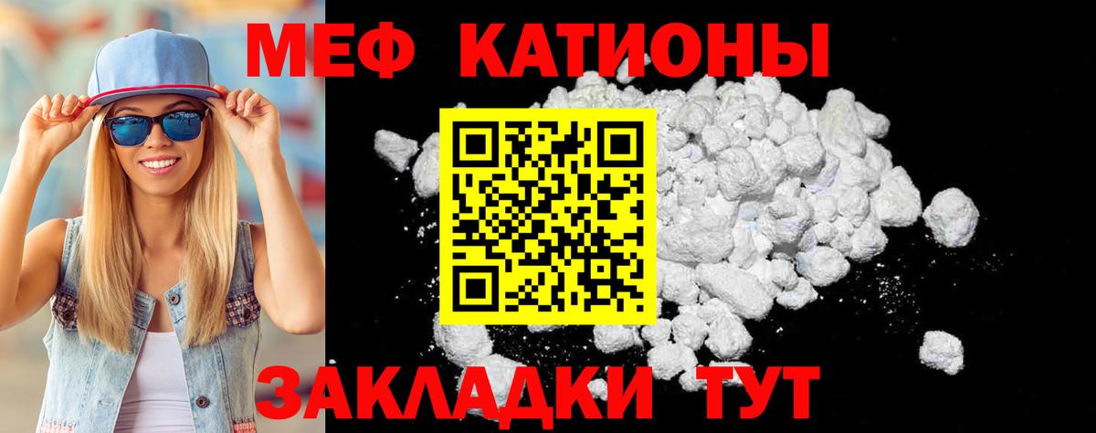 МЯУ-МЯУ мяу мяу  Меф  Таганрог  Мефедрон 4 MMC  Вход с VPN 