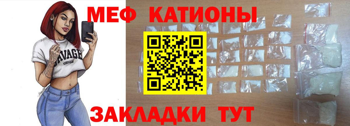 Меф мяу мяу кристаллы Таганрог
