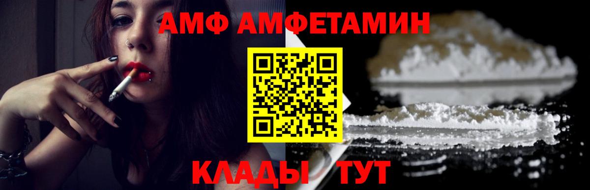 МЕТАМФЕТАМИН Декстрометамфетамин 99.9% Таганрог
