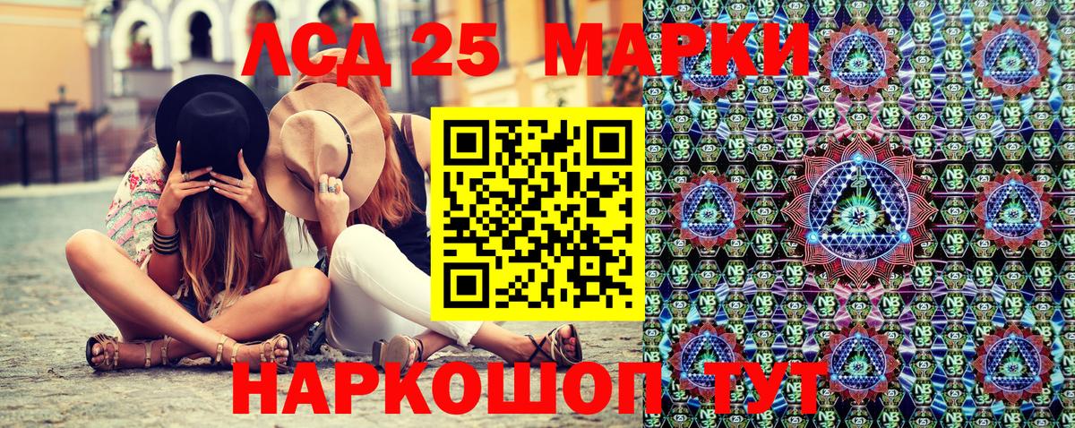 Марки NBOMe 1500мкг Таганрог
