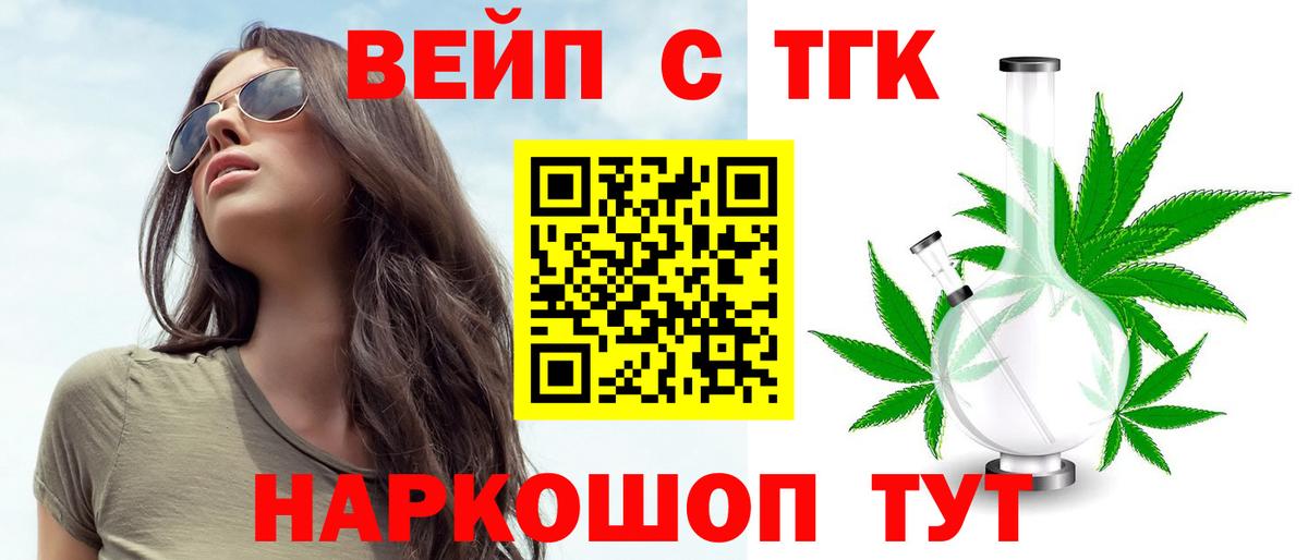Дистиллят ТГК THC oil  Вход с VPN  Таганрог  блэк спрут маркетплейс  ТГК гашишное масло 